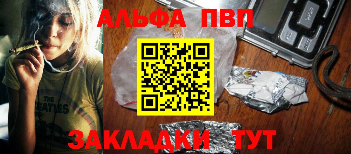 Альфа ПВП Crystall  Вход с VPN  Новый Уренгой  A PVP VHQ  Альфа ПВП  APVP мука 