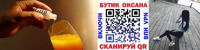 купить наркотики цена  Новый Уренгой  БУТИРАТ бутандиол 