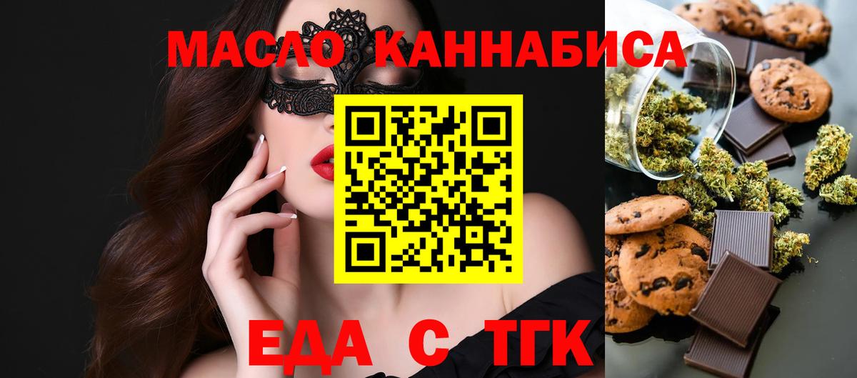 Новый Уренгой  Еда ТГК марихуана  Вход с VPN 