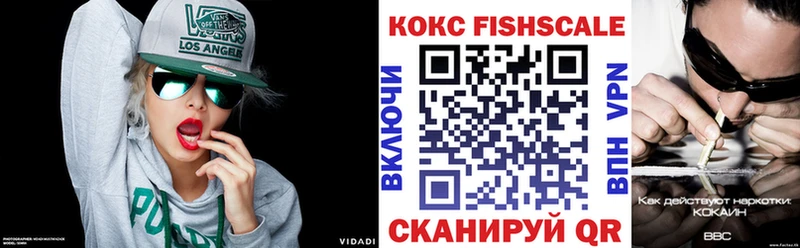 купить наркоту  blacksprut зеркало  КОКАИН FishScale  Новый Уренгой 