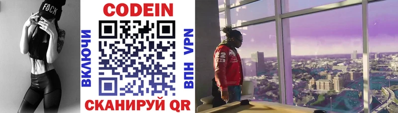 Codein Purple Drank  Новый Уренгой 