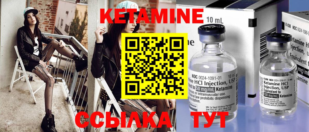 КЕТАМИН ketamine Новый Уренгой