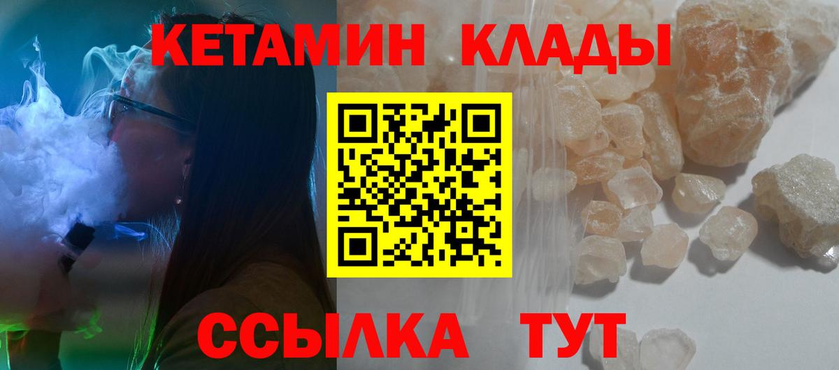 Кетамин VHQ  КЕТАМИН VHQ  площадка состав  Вход с VPN  Новый Уренгой 