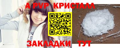 apvp Котовск