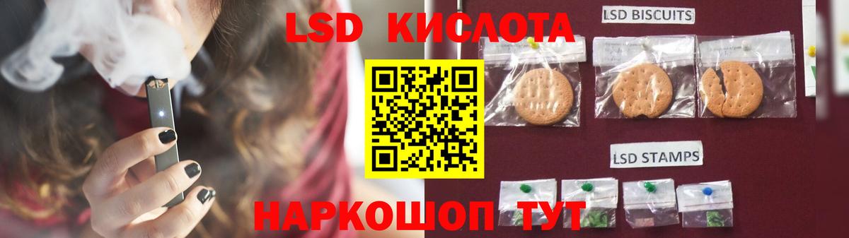 LSD-25 экстази ecstasy Новый Уренгой
