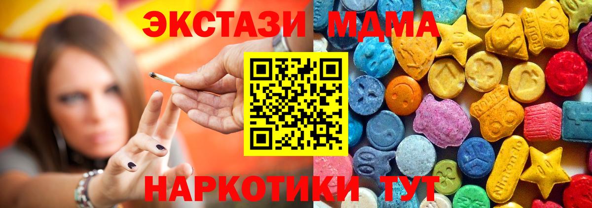 MDMA молли Новый Уренгой