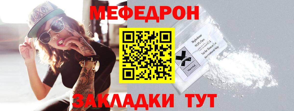 Новый Уренгой  МЕФ  Мефедрон мука  Вход с VPN  МЕФ кристаллы 