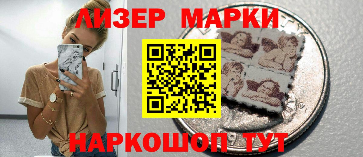 Марки 25I-NBOMe 1,5мг Новый Уренгой